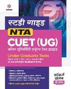 NTA CUET UG 2023 Commerce Domain B.com Hindi
