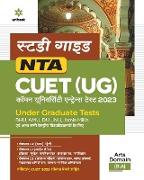 NTA CUET UG 2023 Arts Domain B.A Hindi