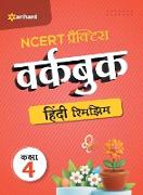 NCERT Practice Workbook Hindi Rimjhim Kaksha 4