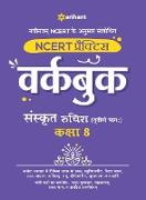 NCERT Practice Workbook Sanskrit Ruchira (Trityo Bhagg) Kaksha 8