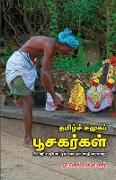 Tamil Samooga Poosagargal