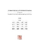 Chinese Dictionary of Individual Characters