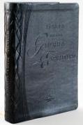 Rvr 1960 Biblia Para La Guerra Espiritual Negra Con Índice / Spiritual Warfare Bible, Black Imitation Leather with Index
