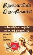 The Master Key System (Tamil)