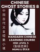 Chinese Ghost Stories (Part 8) - Strange Tales of a Lonely Studio, Pu Song Ling's Liao Zhai Zhi Yi, Mandarin Chinese Learning Course (HSK Level 5), Self-learn Chinese, Easy Lessons, Simplified Characters, Words, Idioms, Stories, Essays, Vocabulary, C
