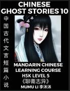 Chinese Ghost Stories (Part 10) - Strange Tales of a Lonely Studio, Pu Song Ling's Liao Zhai Zhi Yi, Mandarin Chinese Learning Course (HSK Level 5), Self-learn Chinese, Easy Lessons, Simplified Characters, Words, Idioms, Stories, Essays, Vocabulary, 