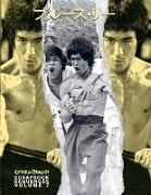 Bruce Lee ETD Scrapbook sequences Vol 7