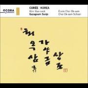 Korea-Gayageum Sanjo