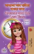 Amanda and the Lost Time (Bengali English Bilingual Book for Kids)