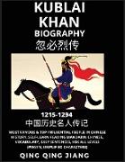 Kublai Khan Biography - Yuan Dynasty, Most Famous & Top Influential People in History, Self-Learn Reading Mandarin Chinese, Vocabulary, Easy Sentences, HSK All Levels (Pinyin, Simplified Characters)