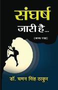 Sangharsh Jari Hai