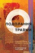 Tackling Trauma - Ukrainian Edition