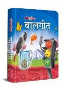 Lokpriya Baalgeet: Illustrated Hindi Rhymes Padded Book for Children