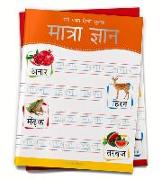 Meri Pratham Hindi Sulekh Maatra Gyaan: Hindi Writing Practice Book for Kids