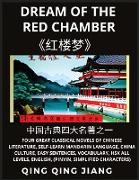 Dream of the red Chamber - Four Great Classical Novels of Chinese Literature, Self-Learn Mandarin Chinese & Culture, Easy Sentences, Vocabulary, HSK All Levels, English, Pinyin, Simplified Characters