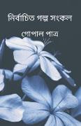 Collection of selected stories (&#2472,&#2495,&#2480,&#2509,&#2476,&#2494,&#2458,&#2495,&#2468, &#2455,&#2482,&#2509,&#2474, &#2488,&#2434,&#2453,&#24