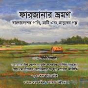 Farzana's Journey: A Bangladesh story of the water, land, and people