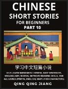 Chinese Short Stories for Beginners (Part 10)