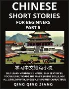 Chinese Short Stories for Beginners (Part 5)