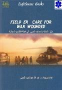 Field ER Care for War Wounded