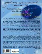 Artificial Intelligence and its uses in the different Sciences