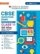 Oswaal CBSE Chapterwise & Topicwise Question Bank Class 11 Hindi Core Book (For 2023-24 Exam)