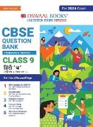 Oswaal CBSE Chapterwise & Topicwise Question Bank Class 9 Hindi B Book (For 2023-24 Exam)