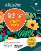 All In One Class 10th Hindi A for CBSE Exam 2024