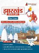 EduGorilla Jharkhand General Knowledge Study Guide (One Liner) - Hindi Edition for Competitive Exams | Useful for JPSC, JSSC, JTET, JSERC, JHC and other Competitive Exams