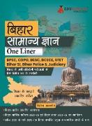 EduGorilla Bihar General Knowledge Study Guide (One Liner) - Hindi Edition for Competitive Exams | Useful for BPSC, CDPO, BSSC, BCECE, STET and other Competitive Exams