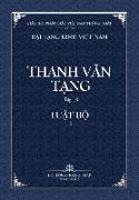Thanh Van Tang, Tap 13: Luat Tu Phan, Quyen 1 - Bia Mem