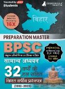Preparation Master BPSC Combined Competitive Prelims Exam (General Studies) - Previous Year Solved Papers (1992 - 2023) with Free Access to Online Tests