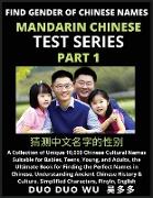 Mandarin Chinese Test Series (Part 1)