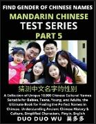 Mandarin Chinese Test Series (Part 5)