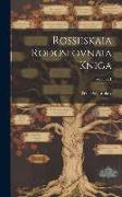 Rossiiskaia Rodoslovnaia Kniga, Volume 1