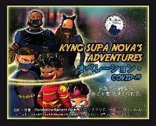 Kyng Supa Nova's Adventures: &#12458,&#12506,&#12524,&#12540,&#12471,&#12519,&#12531,&#12539,COVID-19 &#23478,&#26063,&#12392,&#19968,&#32210,&#123