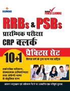 RRBs & PSBs Preliminary Exam CRP - Clerk 10+1 PTP