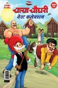 Chacha Chaudhary aur Wasted Collection