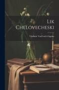 Lik chelovecheski