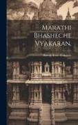 Marathi bhasheche vyakaran