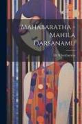 Mahabaratha -Mahila Darsanamu