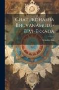 Chaturdhasha Bhuvanamulu-Eevi-Ekkada