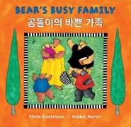 Bear's Busy Family (Bilingual Korean & English)