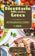 Ricettario della cucina greca bundle