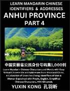 Anhui Province of China (Part 4)