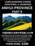 Anhui Province of China (Part 9)