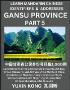 Gansu Province of China (Part 5)