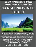 Gansu Province of China (Part 10)