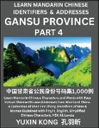 Gansu Province of China (Part 4)