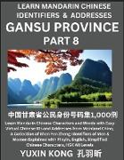 Gansu Province of China (Part 8)
